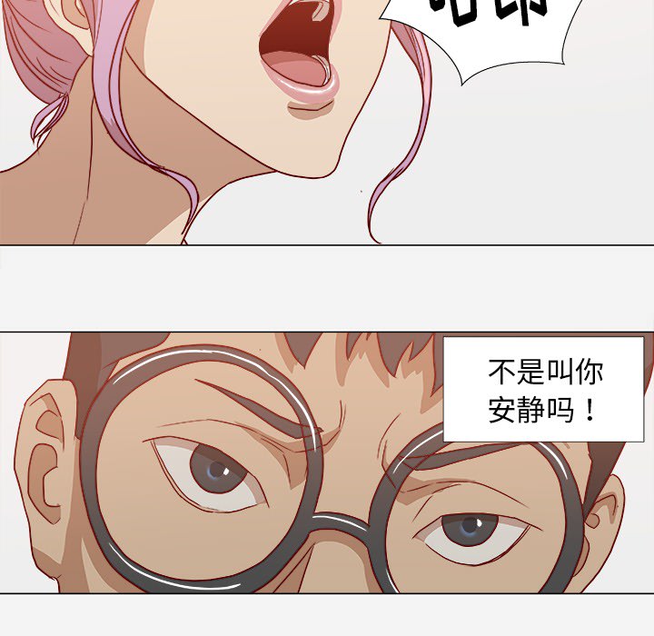 王牌經紀人 第17章 第33页