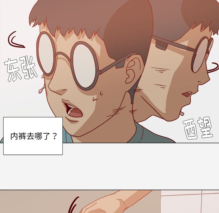 王牌經紀人 第17章 第56页