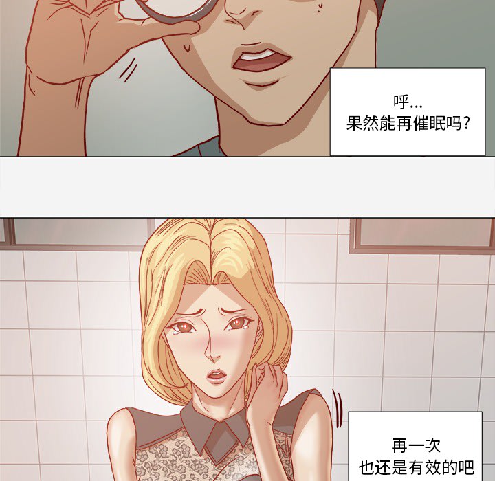 王牌經紀人 第18章 第46页