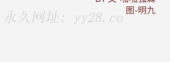 王牌經紀人 第18章 第82页
