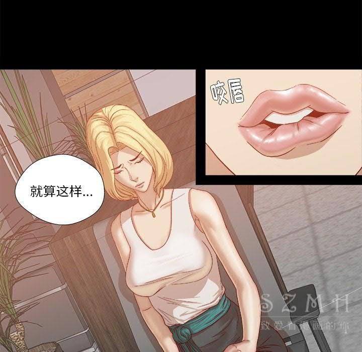 王牌經紀人 第22章 第43页