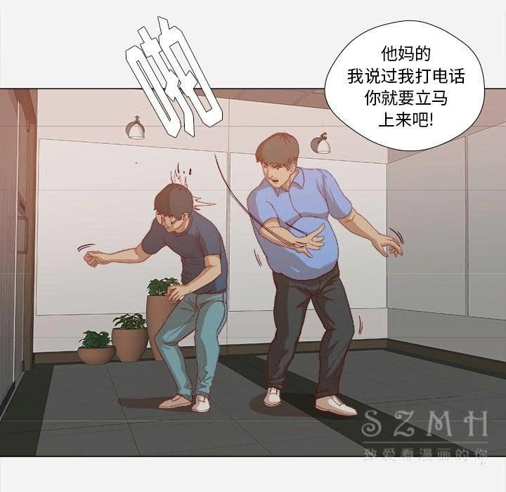 王牌經紀人 第22章 第15页