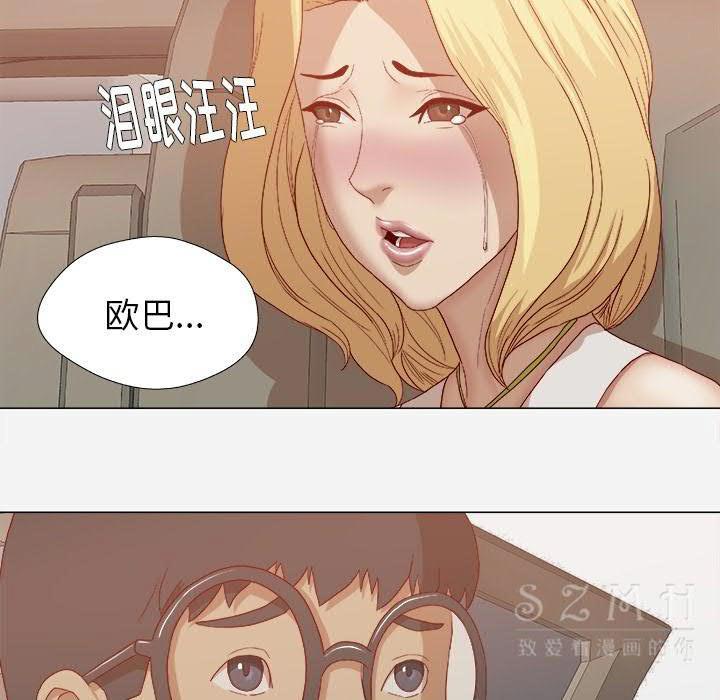王牌經紀人 第22章 第13页