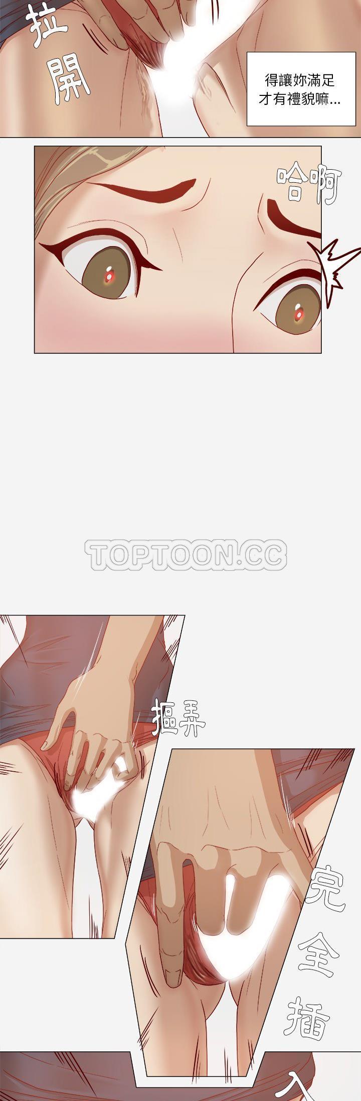 王牌經紀人 第25章 第3页