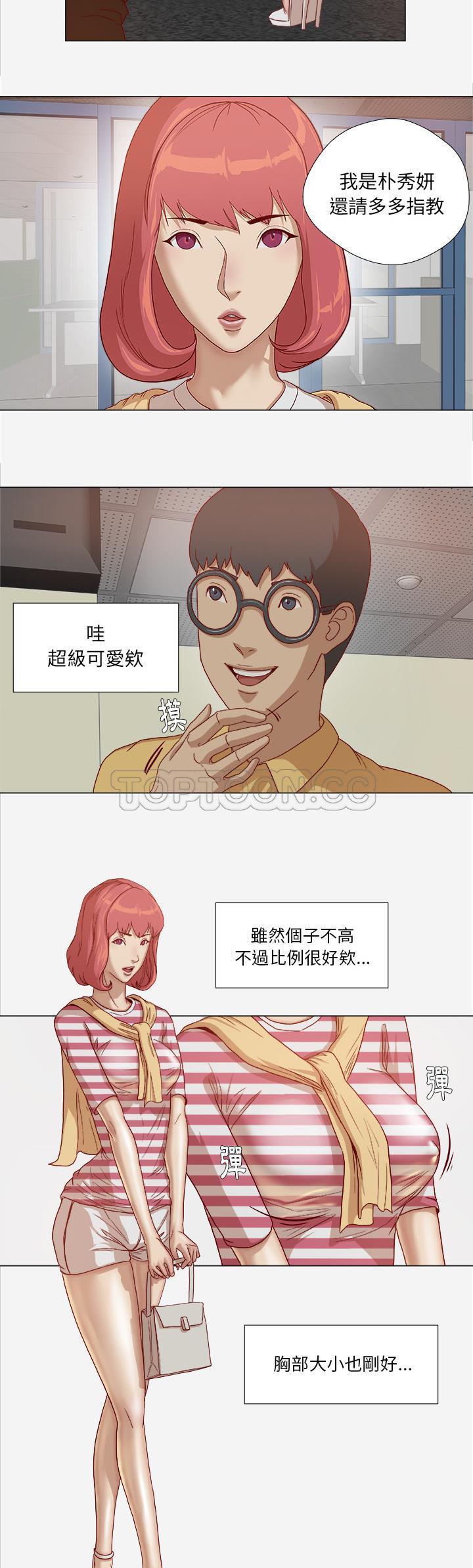 王牌經紀人 第26章 第2页