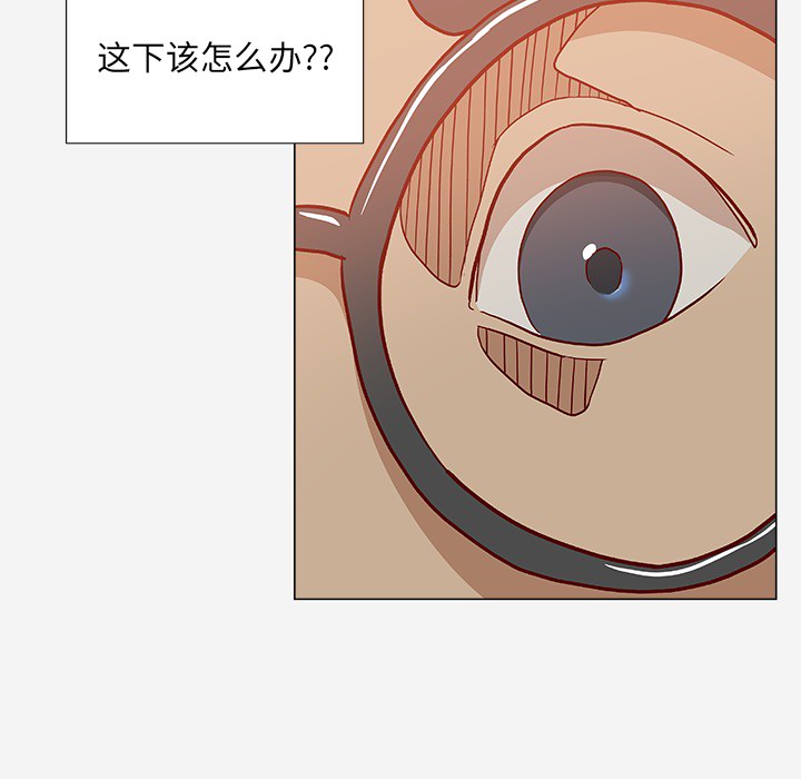 王牌經紀人 第20章 第5页