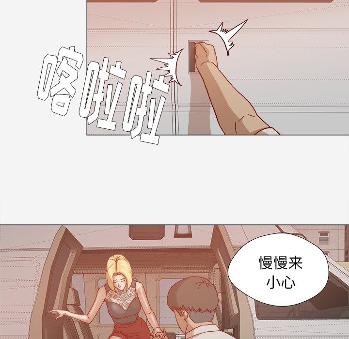 王牌經紀人 第20章 第78页