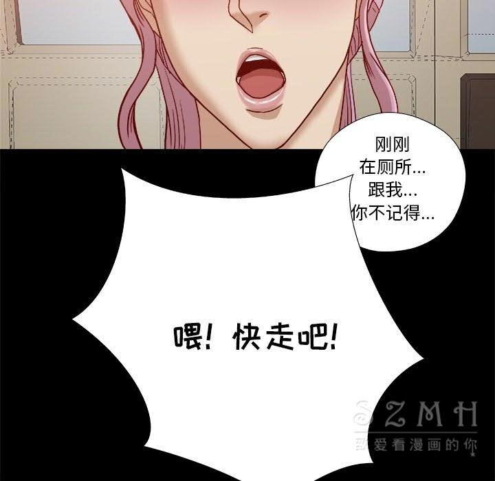 王牌經紀人 第21章 第25页