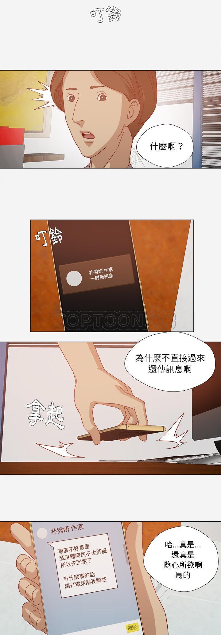 王牌經紀人 第28章 第14页