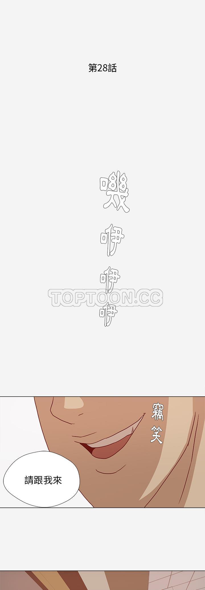 王牌經紀人 第28章 第1页