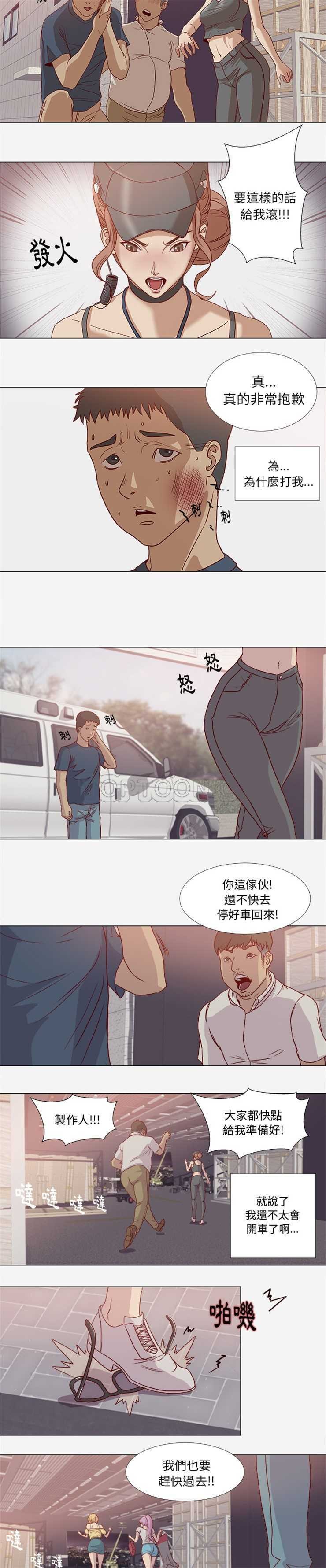 王牌經紀人 第2章 第2页