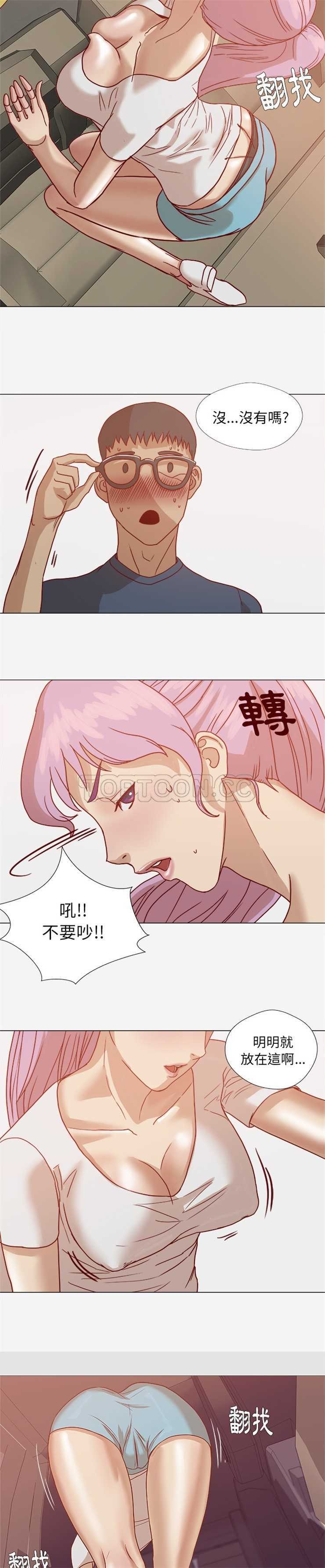 王牌經紀人 第2章 第6页