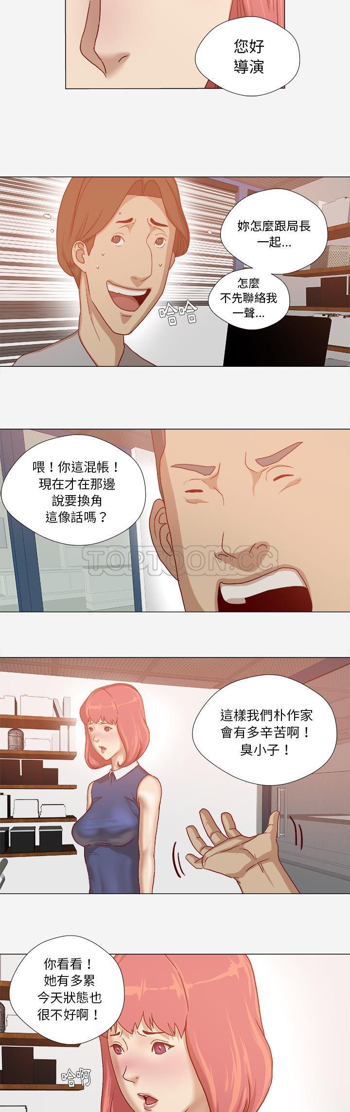 王牌經紀人 第30章 第14页