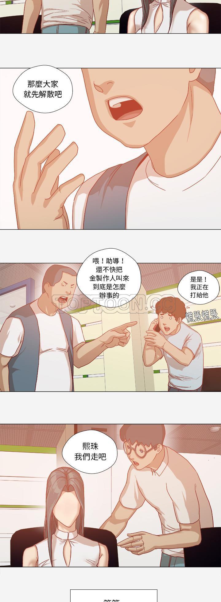 王牌經紀人 第32章 第23页