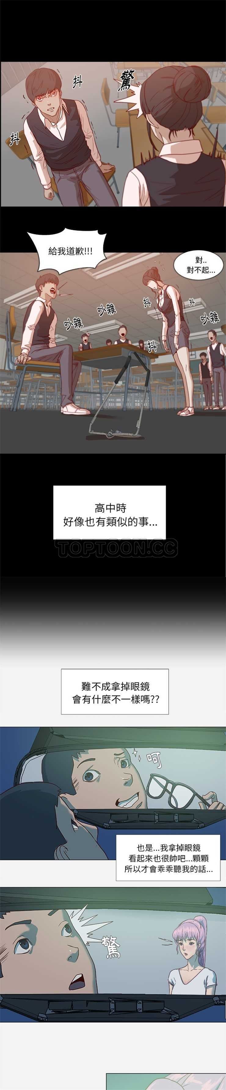 王牌經紀人 第3章 第5页