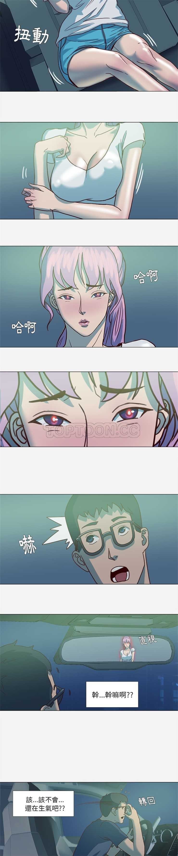 王牌經紀人 第3章 第7页