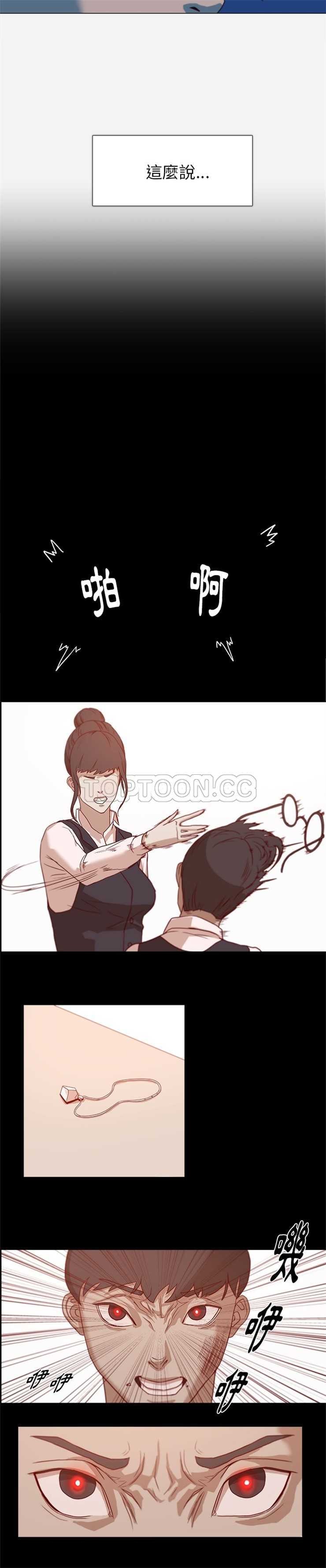 王牌經紀人 第3章 第4页