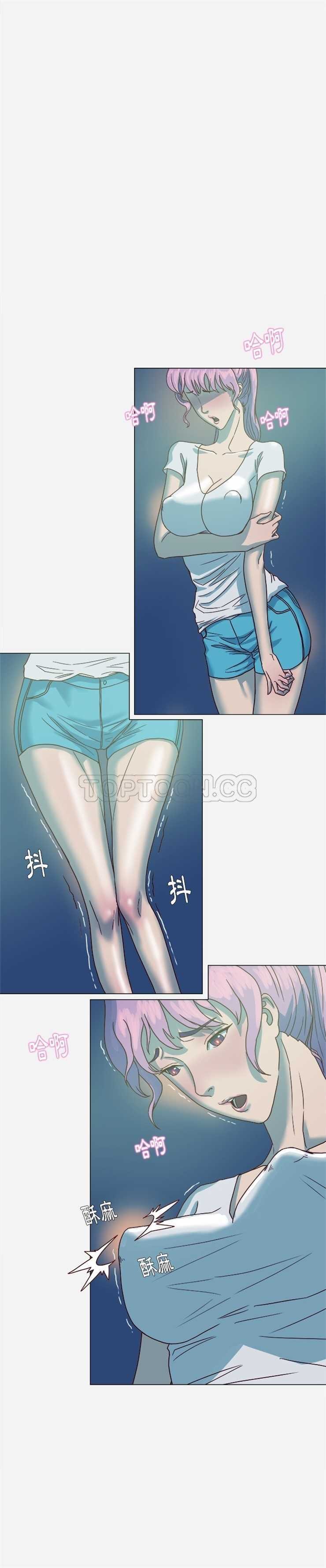 王牌經紀人 第3章 第12页