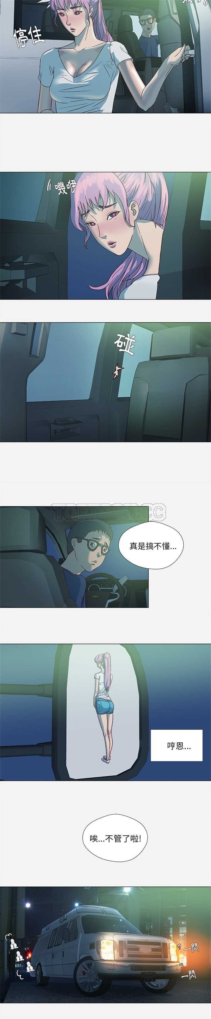 王牌經紀人 第3章 第11页