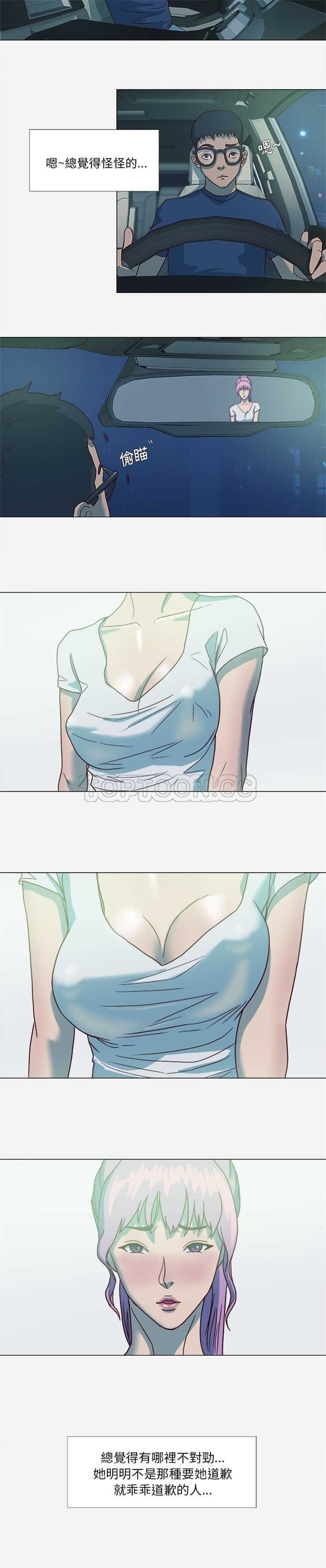 王牌經紀人 第3章 第2页