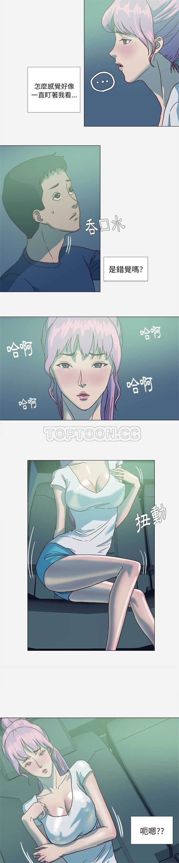 王牌經紀人 第3章 第6页