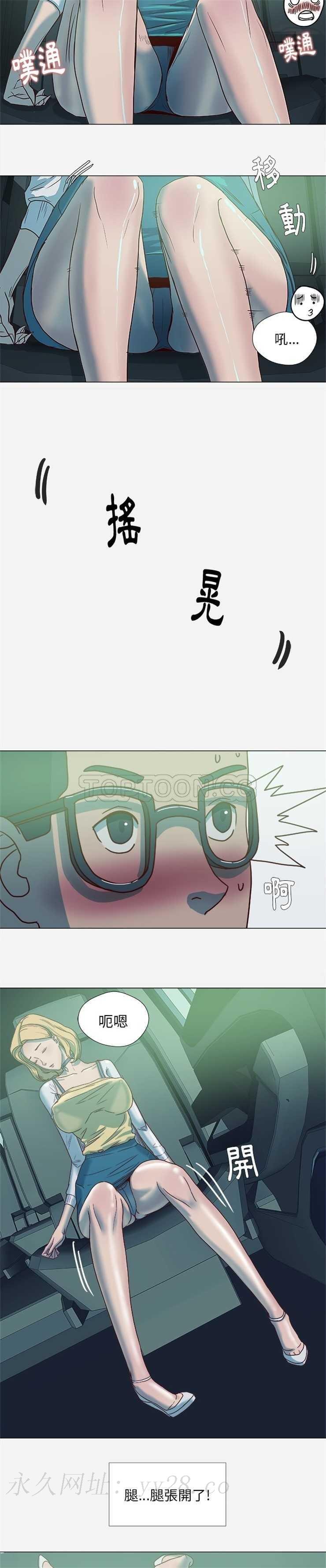 王牌經紀人 第3章 第14页