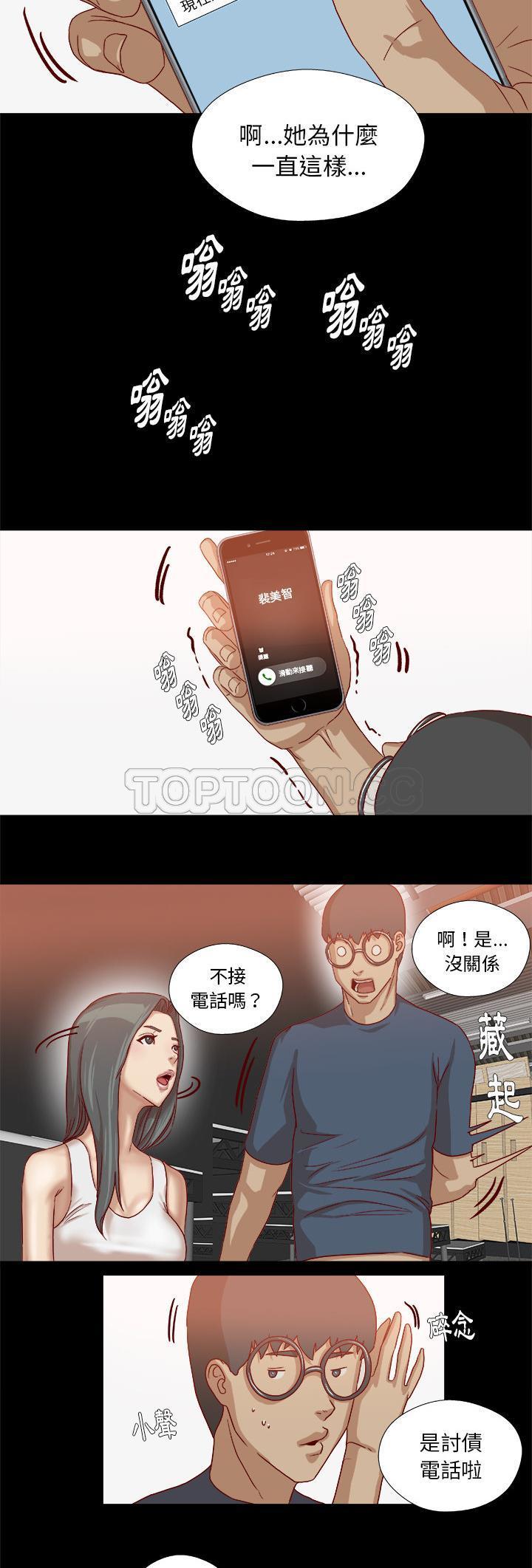 王牌經紀人 第37章 第6页