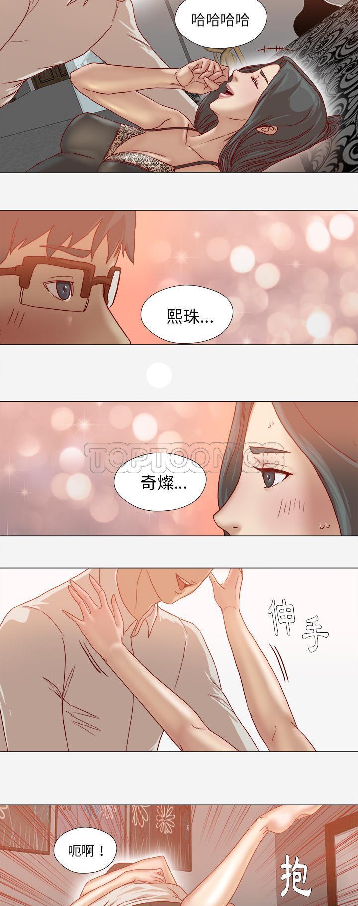 王牌經紀人 第42章 第38页