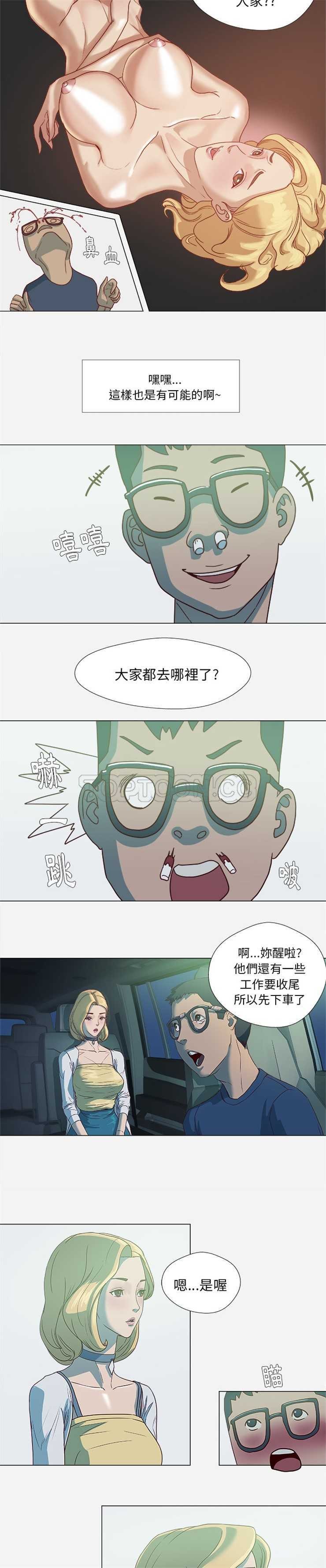王牌經紀人 第4章 第5页
