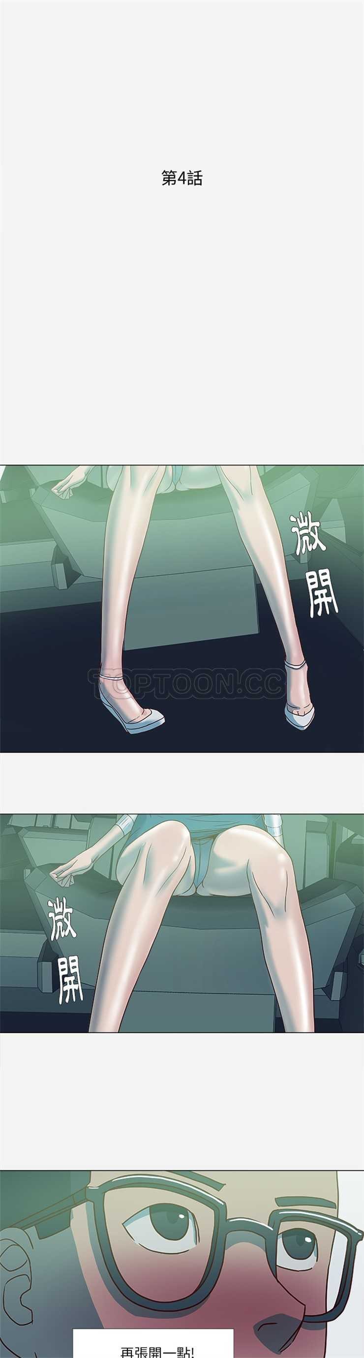 王牌經紀人 第4章 第1页