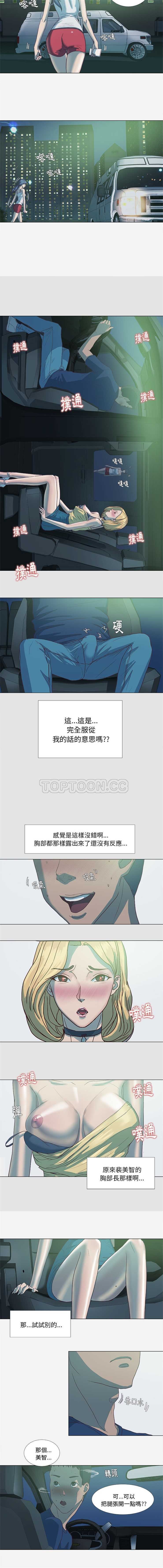 王牌經紀人 第5章 第7页