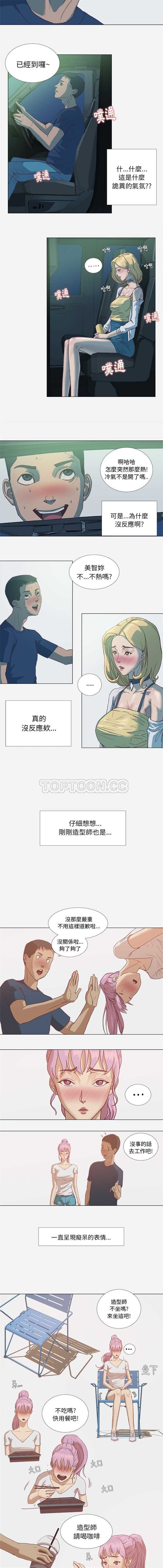 王牌經紀人 第5章 第3页