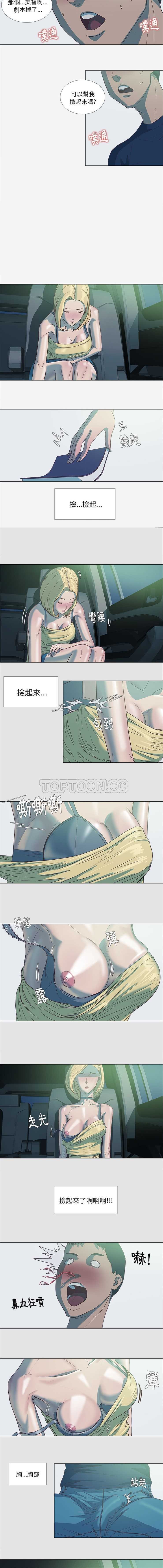王牌經紀人 第5章 第5页