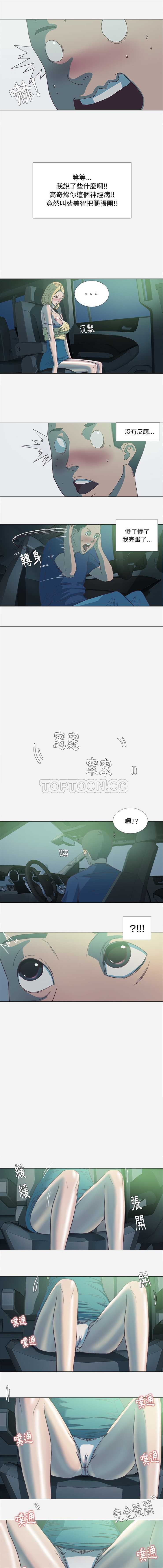 王牌經紀人 第5章 第8页