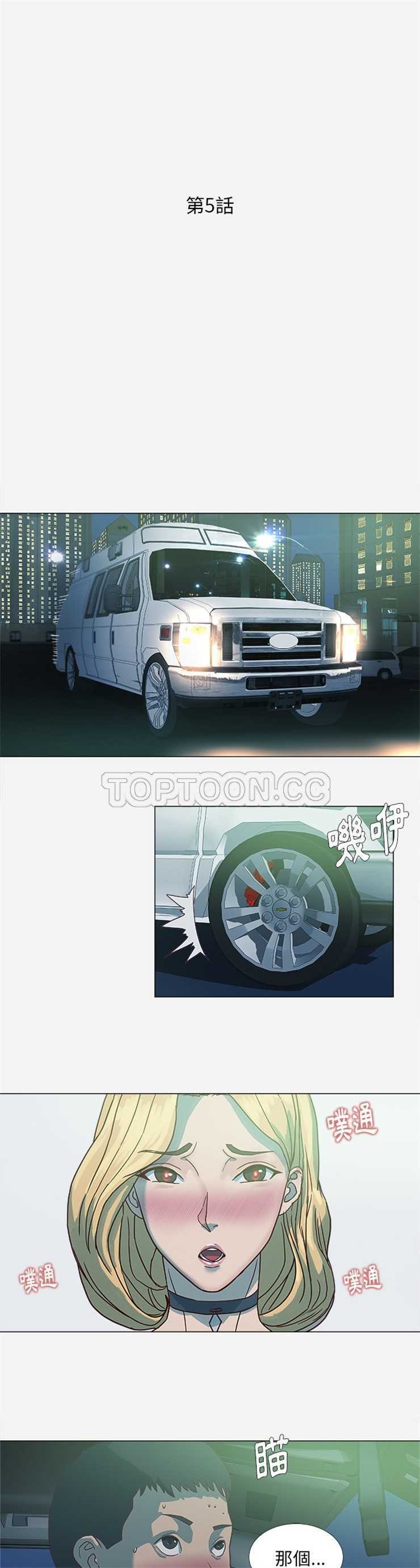 王牌經紀人 第5章 第1页