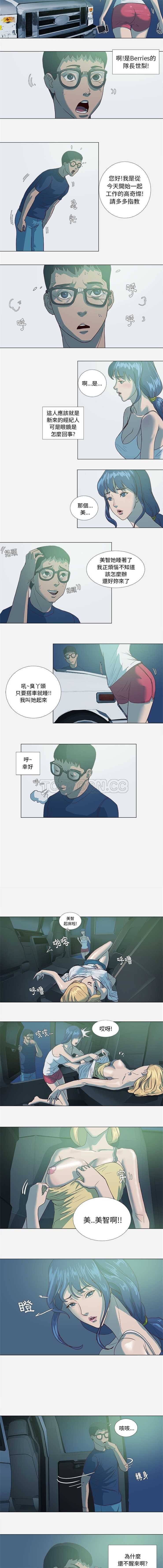 王牌經紀人 第6章 第3页