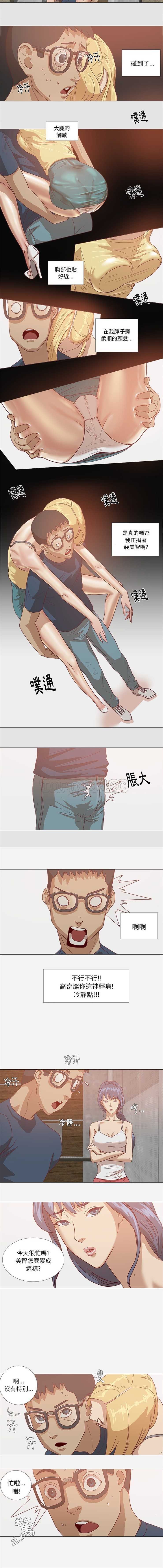 王牌經紀人 第6章 第6页