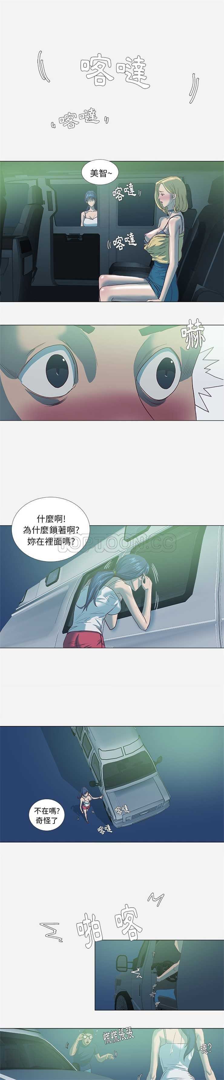 王牌經紀人 第6章 第2页