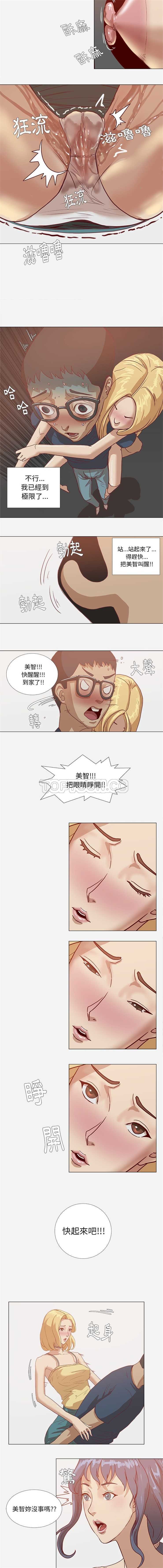 王牌經紀人 第7章 第7页