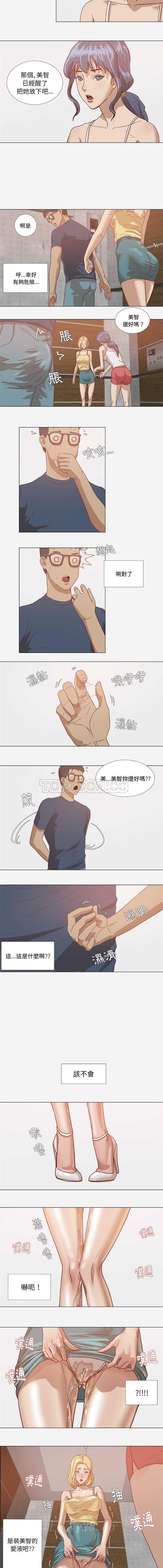 王牌經紀人 第7章 第8页