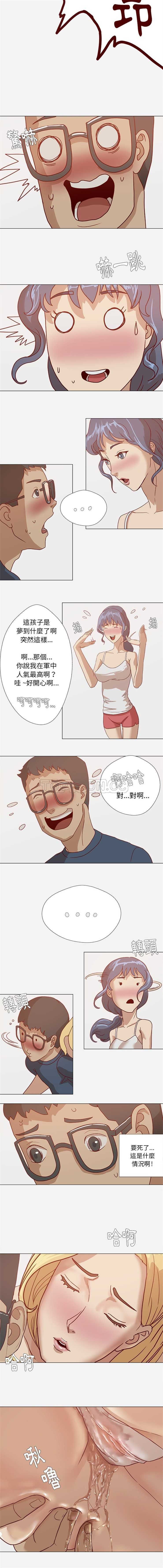 王牌經紀人 第7章 第5页