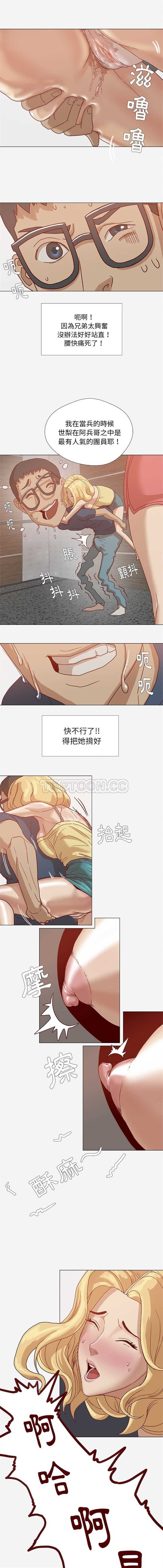 王牌經紀人 第7章 第4页