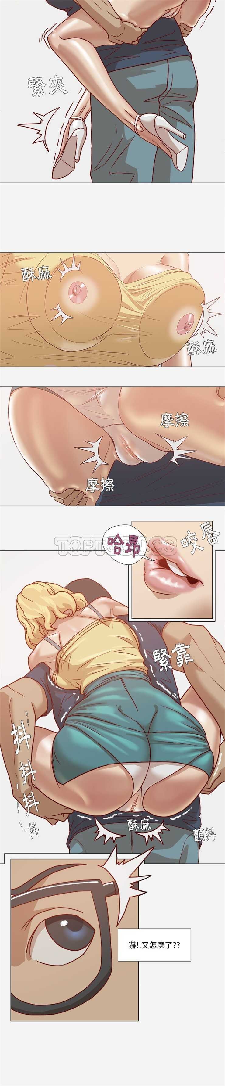 王牌經紀人 第7章 第2页