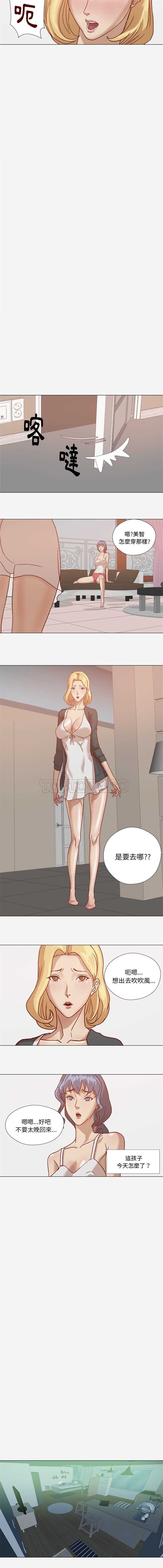 王牌經紀人 第8章 第6页