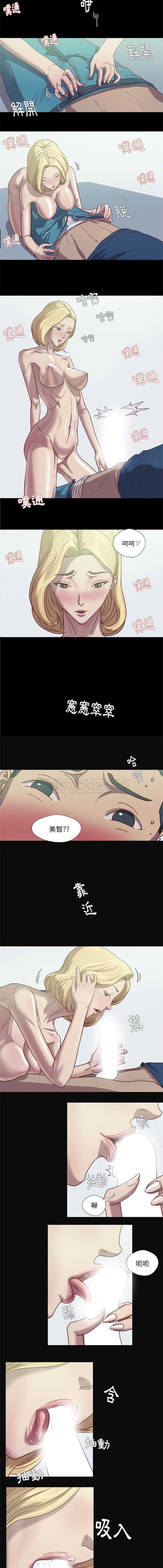 王牌經紀人 第9章 第3页