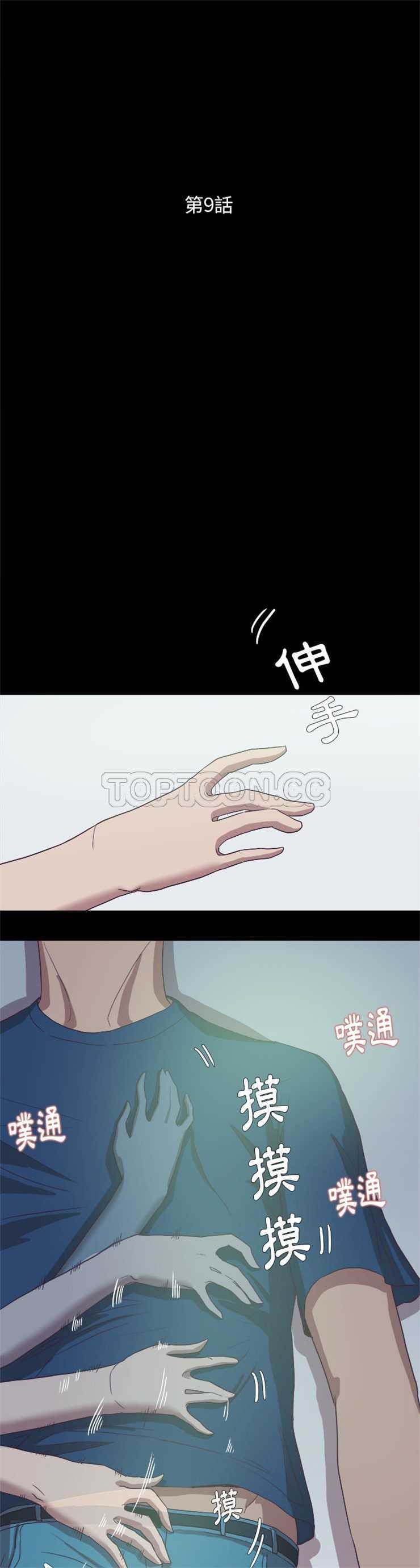 王牌經紀人 第9章 第1页