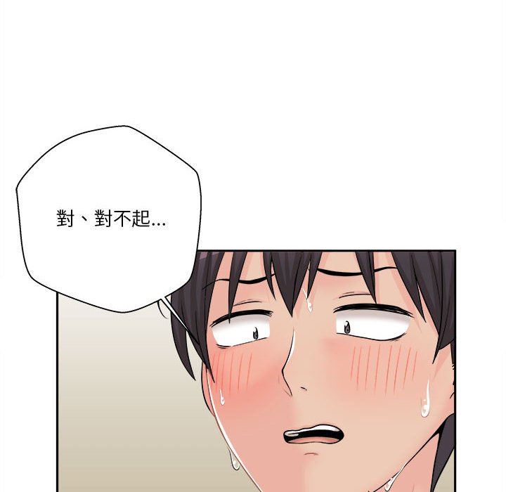 越線的二十歲 第7章 第41页