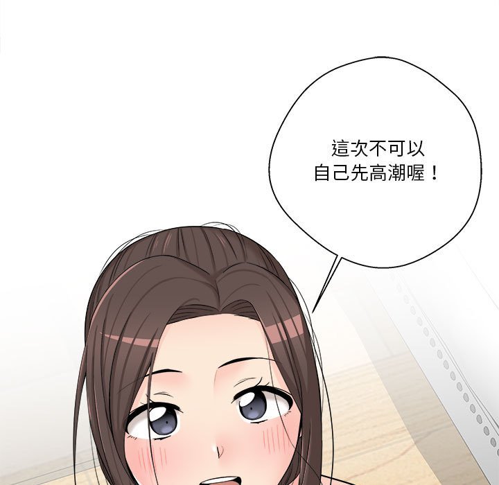 越線的二十歲 第7章 第25页