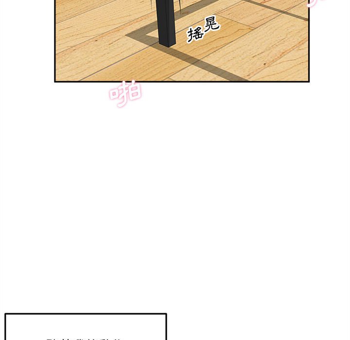 越線的二十歲 第7章 第23页