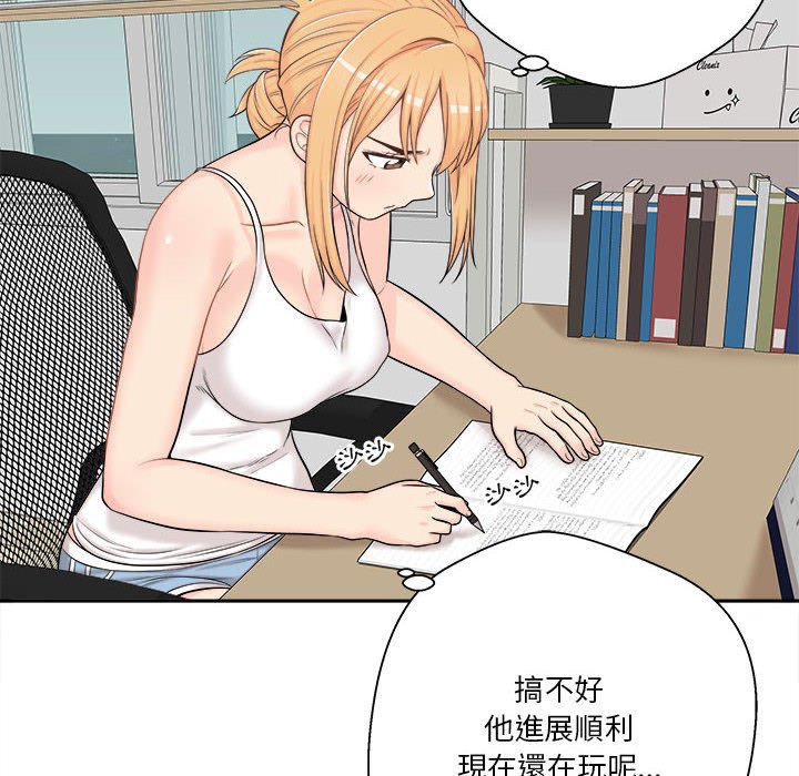 越線的二十歲 第7章 第5页